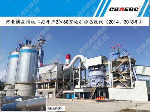 固体废弃物钢渣的粉磨处理技术革新与资源化应用实践